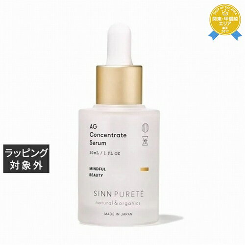 AGコンセントレイト セラム a / 本体 / 30mL