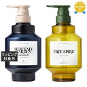 送料無料 シン ピュルテ マインドフル トリートメント スムース HEAVENLY GARDEN + ハンドウォッシュ FREE SPIRIT 480mlx2 | SIN PURETE コンディショナー