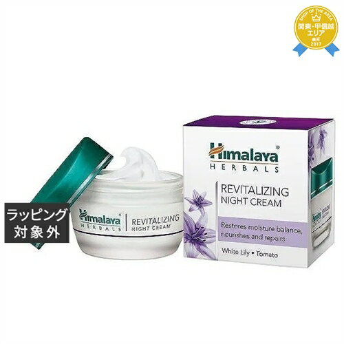 送料無料★ヒマラヤハーバルズ ナイトクリーム 3個セット 50g×3 | Himalaya Herbals ナイトクリーム