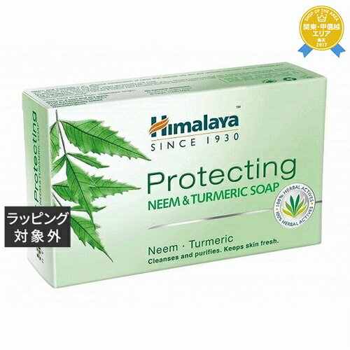 送料無料★ヒマラヤハーバルズ ヒマラヤソープ ニーム&ターメリック 12個セット 75g×12 | Himalaya Herbals ボディ用せっけん