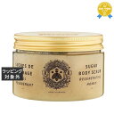 送料無料 パニエデサンス ハニー シュガースクラブ 300mL | Panier des Sens ボディスクラブ