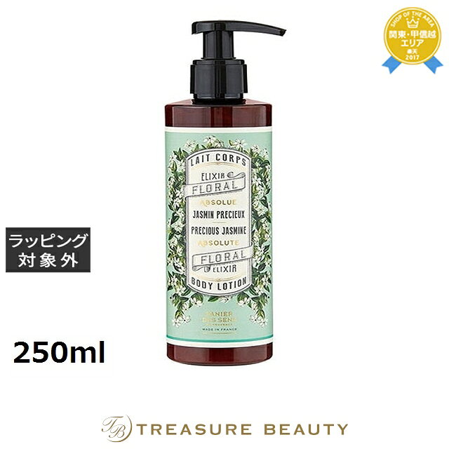 【最大4500円クーポン】パニエデサンス アブソリュート ボディーミルク ジャスミン 250ml | 最安値に挑戦 Panier des Sens ボディローシ...