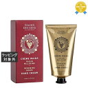 パニエデサンス リニューインググレープCC ハンドクリーム 75mL | 最安値に挑戦 Panier des Sens ハンドクリーム