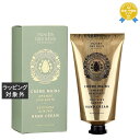 パニエデサンス アーモンドCD ハンドクリーム 75mL | 最安値に挑戦 Panier des Sens ハンドクリーム