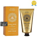 パニエデサンス ハニー ハンドクリーム 75mL | 最安値に挑戦 Panier des Sens ハンドクリーム