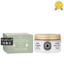 送料無料 パニエデサンス アーモンドCD ボディークリーム 250mL | Panier des Sens ボディクリーム