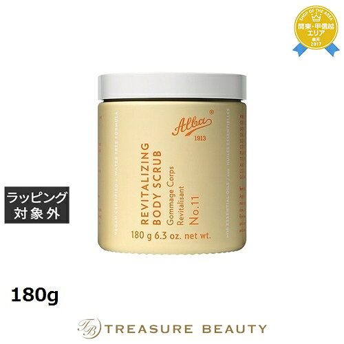 【最大4500円クーポン】送料無料 アルバ1913 リヴァイタライジング ボディスクラブ 180g | Alba1913 ボディスクラブ
