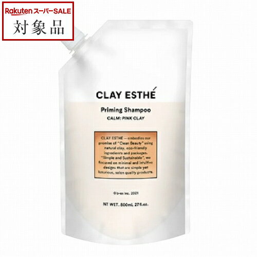 送料無料 クレイエステ プライミングシャンプー ピンククレイ 800ml | スーパーSALE スーパーセール 値下げ CLAY ESTHE シャンプー
