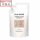 送料無料 クレイエステ フォーティファイングヘアマスク ピンククレイ 800ml | スーパーSALE スーパーセール 値下げ CLAY ESTHE ヘアマスク/パック