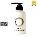 送料無料 オー・スキン アンド ヘア オー・トリートメント No.2 295g | O SKIN&HAIR コンディショナー