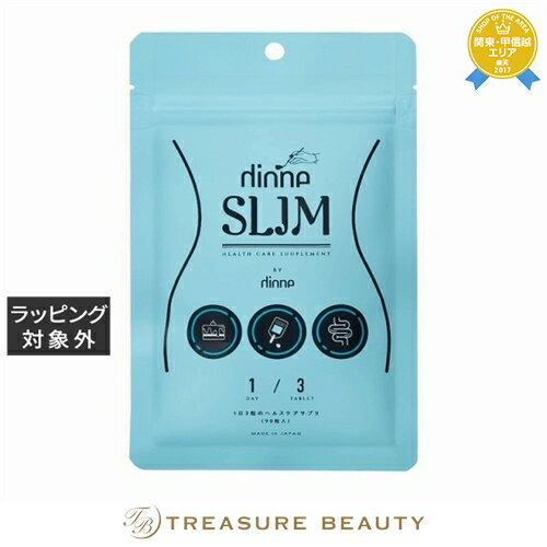 【最大4500円クーポン】送料無料 ディオーネ dione slim 90粒入り | dione ダイエットサプリ
