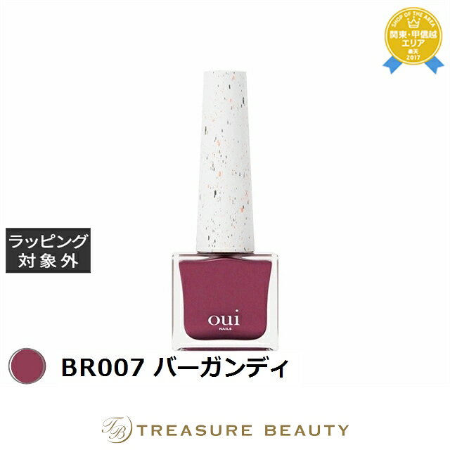 【最大4500円クーポン】ウィネイルズ ピールオフマニキュア BR007 バーガンディ | 最安値に挑戦 oui nails マニキュア