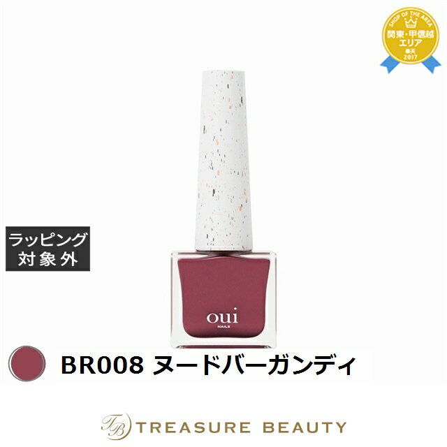 【最大4500円クーポン】ウィネイルズ ピールオフマニキュア BR008 ヌードバーガンディ | 最安値に挑戦 oui nails マニキュア