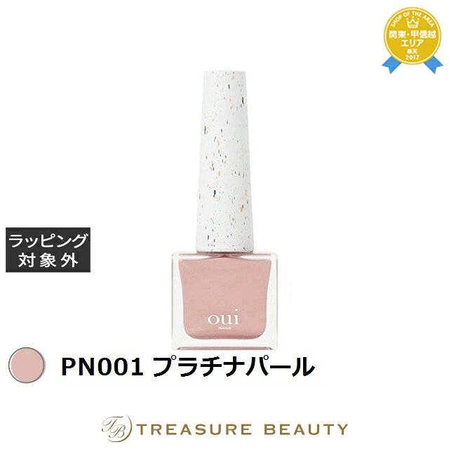 【最大4500円クーポン】ウィネイルズ ピールオフマニキュア PN001 プラチナパール | 最安値に挑戦 oui nails マニキュア