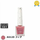 ウィネイルズ ピールオフマニキュア AG120 フィグ | 最安値に挑戦 oui nails マニキュア