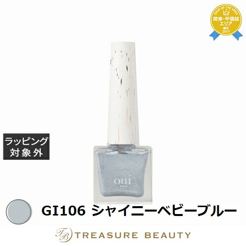 【最大4500円クーポン】ウィネイルズ ピールオフマニキュア GI106 シャイニーベビーブルー | 最安値に挑戦 oui nails マニキュア