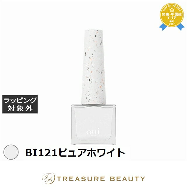 ウィネイルズ ピールオフマニキュア BI121ピュアホワイト | 最安値に挑戦 oui nails マニキュア