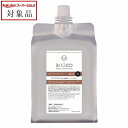 送料無料 ビレゴ ブリッジ 1000ml | スーパーSALE スーパーセール 値下げ bilego ヘアマスク/パック