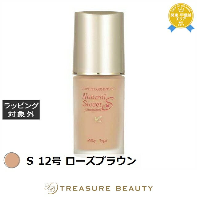 【最大4500円クーポン】送料無料 ジュポン ナチュラルスイートファンデーション S 12号 ローズブラウン 30ml | JUPON リキッドファンデ