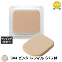ジュポン ナチュラルスィート ホワイトUV+ 304 ピンク レフィル(パフ付 | 最安値に挑戦 JUPON リキッドファンデ