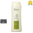 デミ ビオーブ リフレッシュスキャルプシャンプー 250ml | 最安値に挑戦 DEMI シャンプー