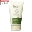 デミ ビオーブ ヘアリラックストリートメント 240g | スーパーSALE スーパーセール 値下げ 最安値に挑戦 DEMI コンディショナー