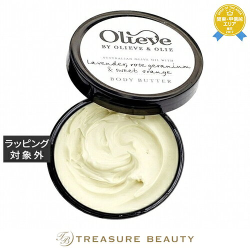 【最大4500円クーポン】送料無料 オリーブ&オリ ボディーバター ラベンダー 100ml | Olive & Olie ボディクリーム