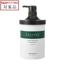 ラインハルト サローネ スーパーブラウンシャンプー 1000ml | スーパーSALE スーパーセール 値下げ 最安値に挑戦 reinhalt シャンプー