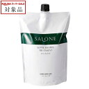 ラインハルト サローネスーパーブラウントリート レフィル 800g | スーパーSALE スーパーセール 値下げ 最安値に挑戦 reinhalt コンディショナー