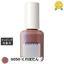 ノイロ ネイルカラー S050 くれぼたん | 最安値に挑戦 noiro マニキュア