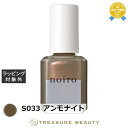 【最大4500円クーポン】ノイロ ネイルカラー S033 アンモナイト | 最安値に挑戦 noiro マニキュア