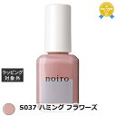 ノイロ ネイルカラー S037 ハミング フラワーズ | 最安値に挑戦 noiro マニキュア