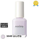 ノイロ ネイルカラー S049 ふじだな | 最安値に挑戦 noiro マニキュア