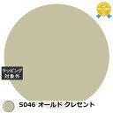 ノイロ ネイルカラー S046 オールド クレセント | 最安値に挑戦 noiro マニキュア