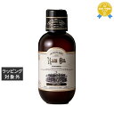 送料無料 リンクオリジナルメーカーズ ヘアオイル993スタイリング 127ml | LINC ORIGINAL MAKERS ヘアオイル