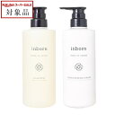 インボーン シャンプー +プレミアムリペアマスク 専用ボトル(ボトルのみ)のセット 専用ボトルボトルのみ 500mlx2 | スーパーSALE スーパーセール 値下げ 最安値に挑戦 inborn シャンプー