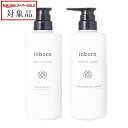 インボーン トリートメント +プレミアムリペアマスク 専用ボトル(ボトルのみ)のセット 専用ボトルボトルのみ 500mlx2 | スーパーSALE スーパーセール 値下げ 最安値に挑戦 inborn コンディショナー