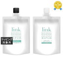 送料無料 リンク ケラチンシャンプー +トリートメント セット 200ml+200g | link シャンプー