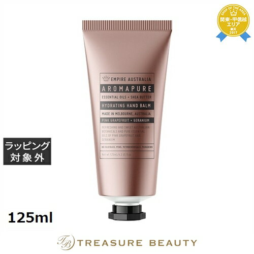 【最大4500円クーポン】エンパイア オーストラリア AROMAPURE ハンドバーム PG (ピンクグレープフルーツ・ゼラニウム) 125ml | 最安値に挑...