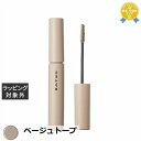 ドローブ アイブロウマスカラ ベージュトープ | 最安値に挑戦 DRAWB 眉マスカラ