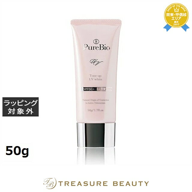 【最大4500円クーポン】送料無料 ピュールビオ トーンアップ UVホワイト 50g | purebio 日焼け止め(顔)