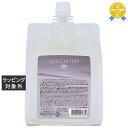 ミアンビューティー シーズントリップ トリートメント (リフィル) 550g | 最安値に挑戦 Mian Beauty コンディショナー
