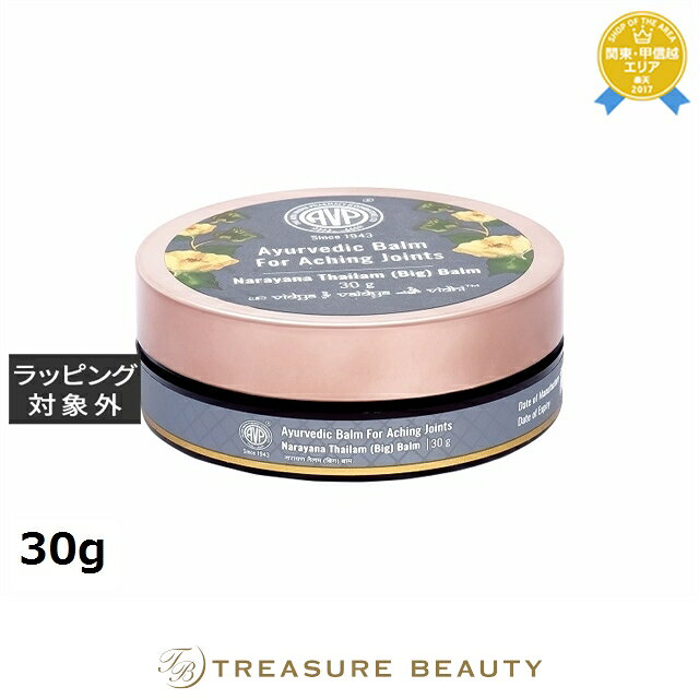 【最大4500円クーポン】 送料無料 アルヤ ヴァイディヤ ファーマシー ナーラーヤナ タイラム バーム 30g | 日本未発売 The Arya Vaidya...
