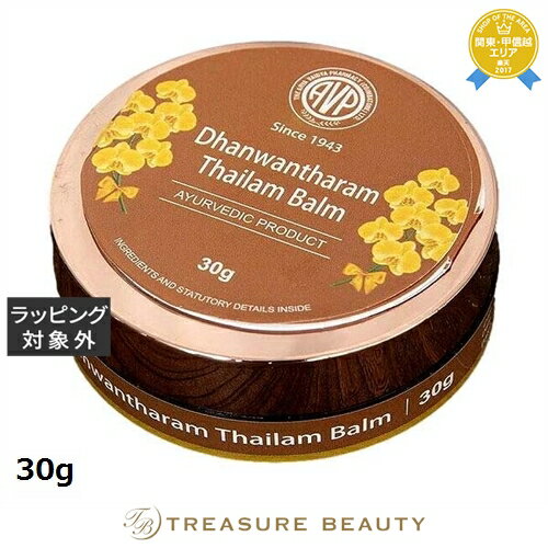 【最大4500円クーポン】 送料無料 アルヤ ヴァイディヤ ファーマシー ダンワンタラム タイラム バーム 30g | 日本未発売 The Arya Vaidy...
