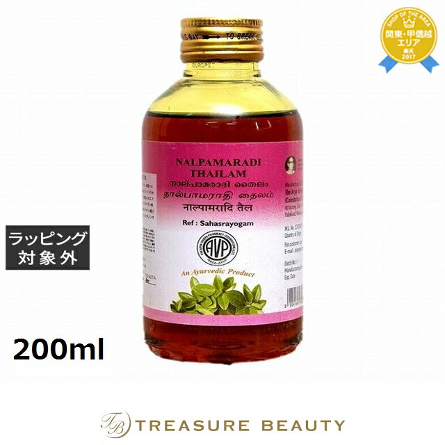 【最大4500円クーポン】アルヤ ヴァイディヤ ファーマシー ナルパマラディ 200ml | 日本未発売 最安値に挑戦 The Arya Vaidya Phar...