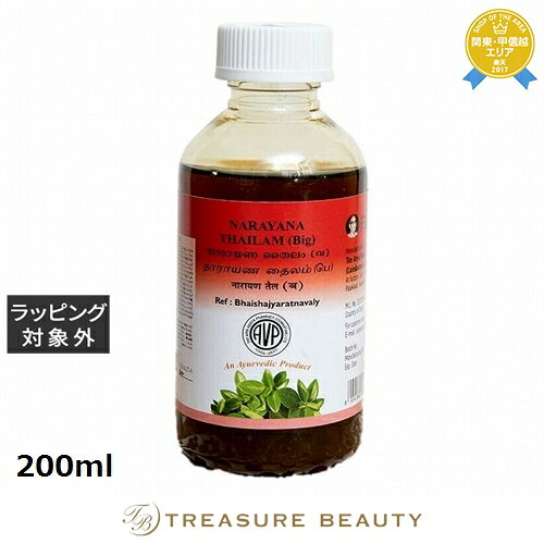 【最大4500円クーポン】送料無料 アルヤ ヴァイディヤ ファーマシー ナーラーヤナ タイラム 200ml | 日本未発売 The Arya Vaidya Ph...