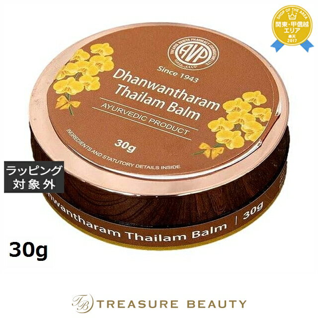 【最大4500円クーポン】送料無料 アルヤ ヴァイディヤ ファーマシー ダンワンタラム タイラム バーム 30g | 日本未発売 The Arya Vaidya...