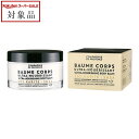 送料無料 カンパニー ド プロバンス カリテ ボディーバーム 200mL | スーパーSALE スーパーセール 値下げ COMPAGNIE DE PROVENC...