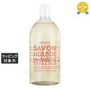 送料無料 カンパニー ド プロバンス エクストラピュア リキッドマルセイユソープ ピンクグレープフルーツ 1000mL(リフィル) | COMPAGNIE DE PROVENCE ボディソープ