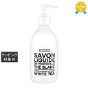 カンパニー ド プロバンス ブラック&ホワイト リキッドマルセイユソープ CC ホワイトティー 300mL | 最安値に挑戦 COMPAGNIE DE PROV...